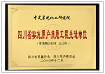 Award 